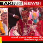 તારાપુર : પચેગામની પાવન ધરા પર જન કલ્યાણ ચેરીટેબલ ટ્રસ્ટ ખડાણા દ્વારા યોજાયો ભવ્ય સમૂહ લગ્નોત્સવ