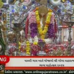 કડી : પાલ્લી ગામ ખાતે યોજાયો શ્રી દલા ભગતના ગોગા મહારાજનો ભવ્ય પાટોત્સવ ૨૦૨૫